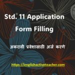 Std 11 Application From Filling