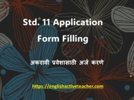 Std 11 Application From Filling