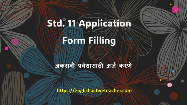 Std 11 Application From Filling