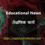 Educational News