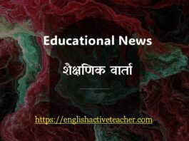 Educational News