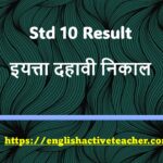 Std 10 Result