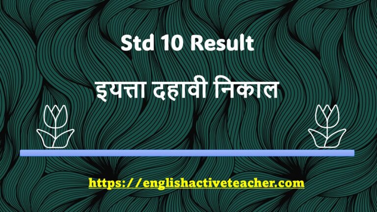 Std 10 Result