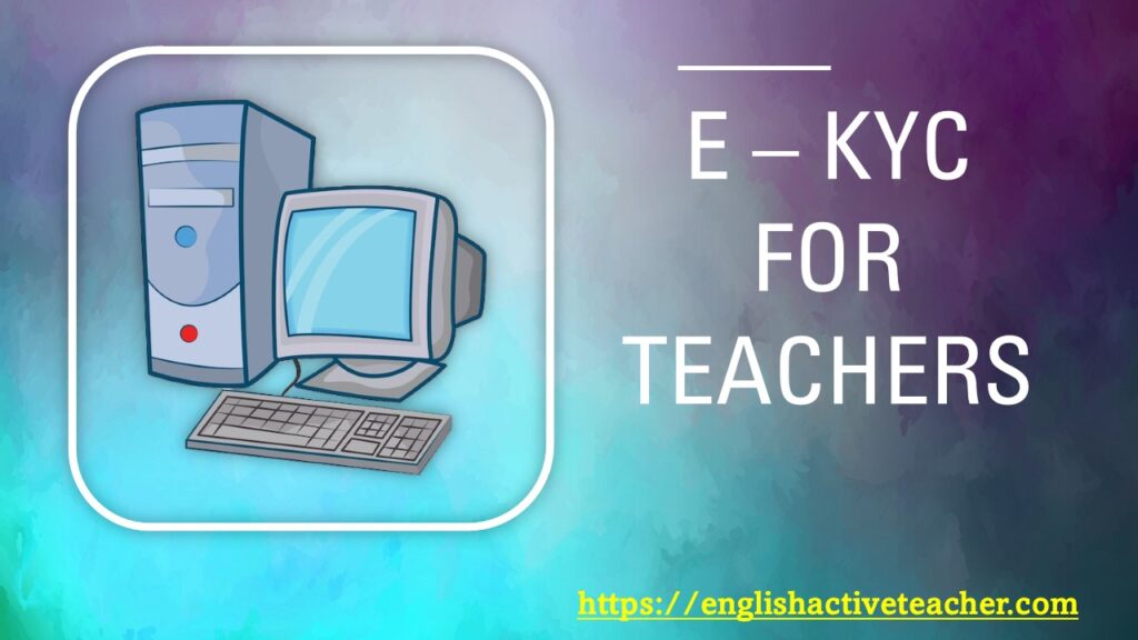 E KYC for teachers