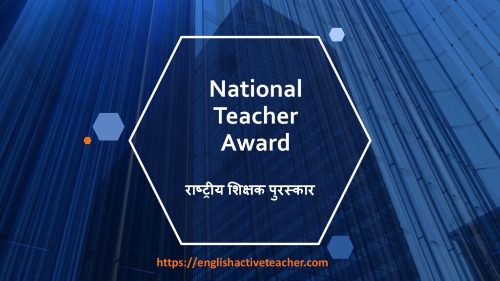 National Teacher Award