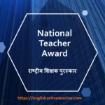 National Teacher Award