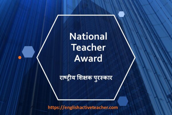 National Teacher Award
