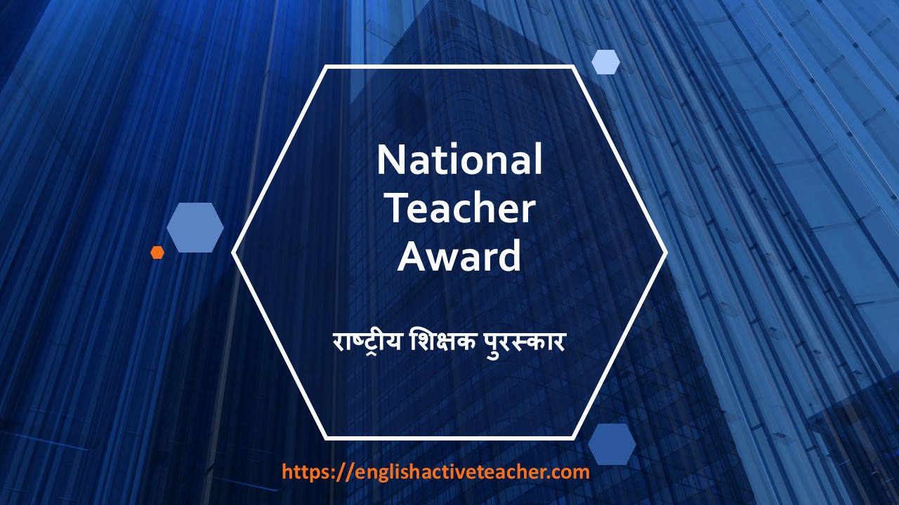 National Teacher Award