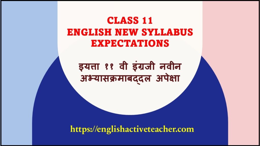 Class 11 English New Syllabus