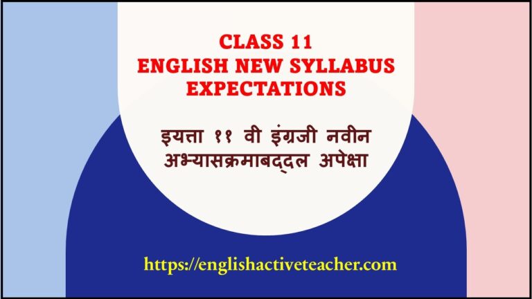 Class 11 English New Syllabus