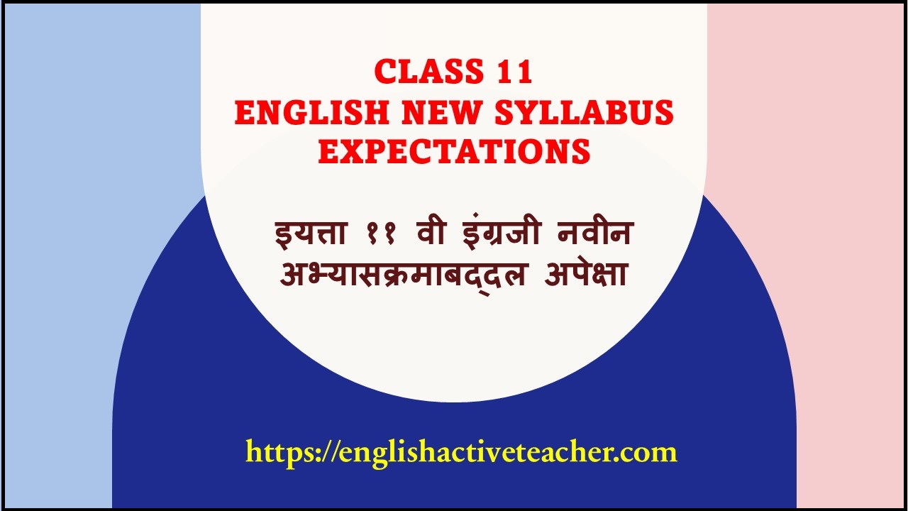 Class 11 English New Syllabus